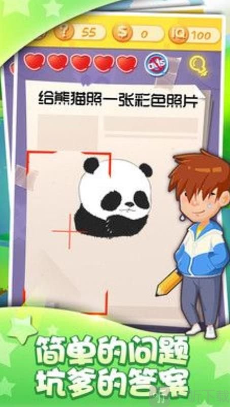 恶作剧挑战3