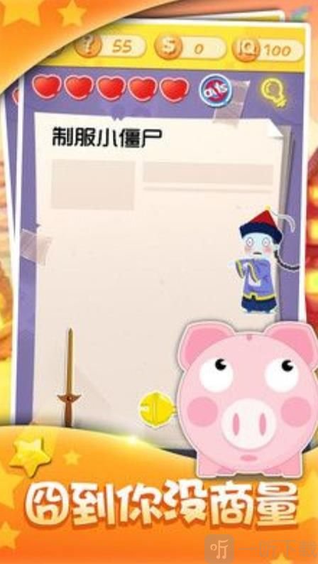 恶作剧挑战3