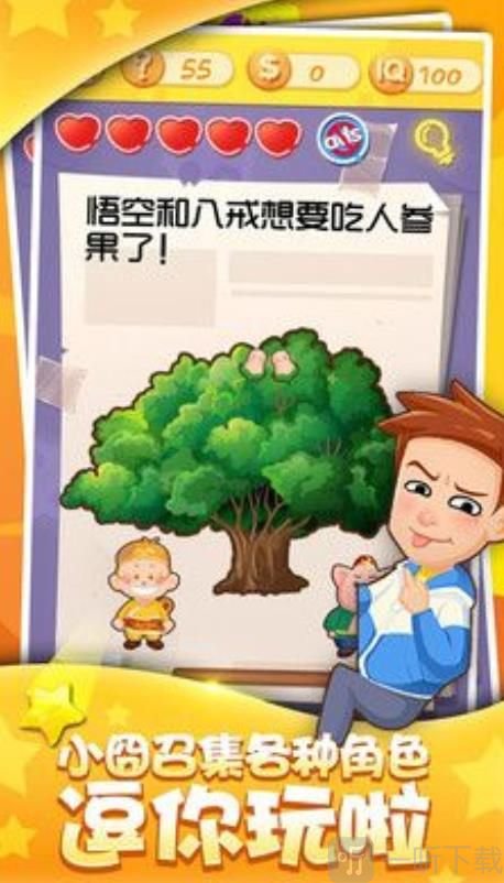 恶作剧挑战3