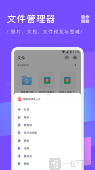 zip解压缩专家
