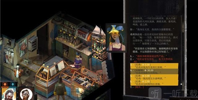 极乐迪斯科主支线攻略 极乐迪斯科全成就图文攻略调查悬尸案初期