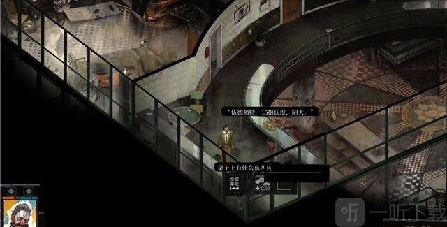 极乐迪斯科主支线攻略 极乐迪斯科全成就图文攻略调查悬尸案初期