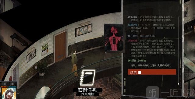 极乐迪斯科主支线攻略 极乐迪斯科全成就图文攻略调查悬尸案初期