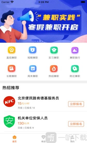 兼职小飞侠