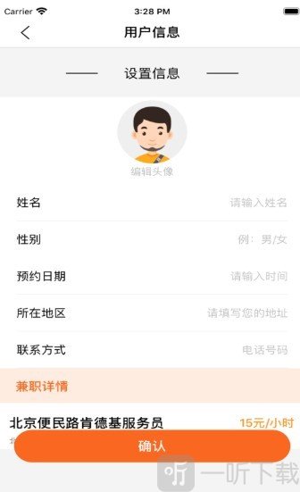 兼职小飞侠