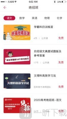 百年育才