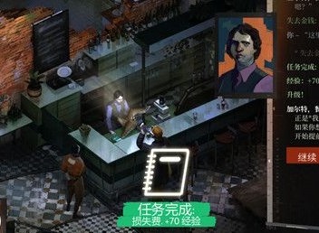 极乐迪斯科主支线攻略 极乐迪斯科全成就图文攻略调查悬尸案初期二
