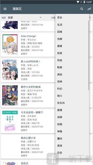 爱读漫画