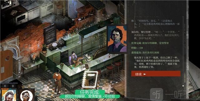 極樂迪斯科主支線攻略 極樂迪斯科全成就圖文攻略調查懸尸案初期三