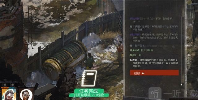 極樂迪斯科主支線攻略 極樂迪斯科全成就圖文攻略調查懸尸案初期三
