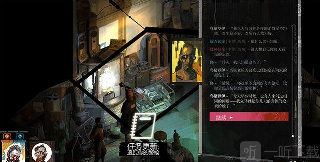 極樂迪斯科主支線攻略 極樂迪斯科全成就圖文攻略調查懸尸案初期三