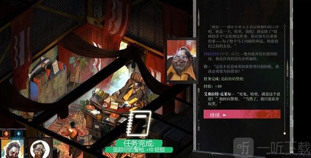 極樂迪斯科主支線攻略 極樂迪斯科全成就圖文攻略調查懸尸案初期三