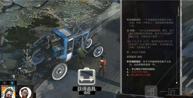 極樂迪斯科主支線攻略 極樂迪斯科全成就圖文攻略調查懸尸案初期三