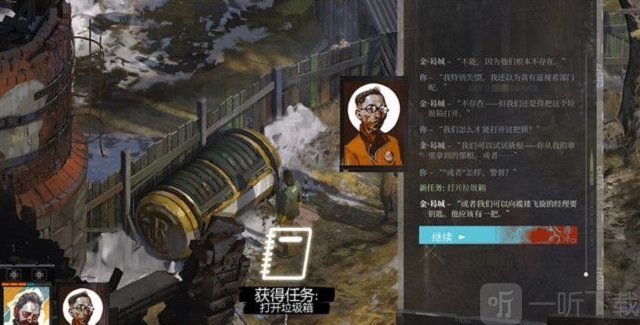 極樂迪斯科主支線攻略 極樂迪斯科全成就圖文攻略調查懸尸案初期三