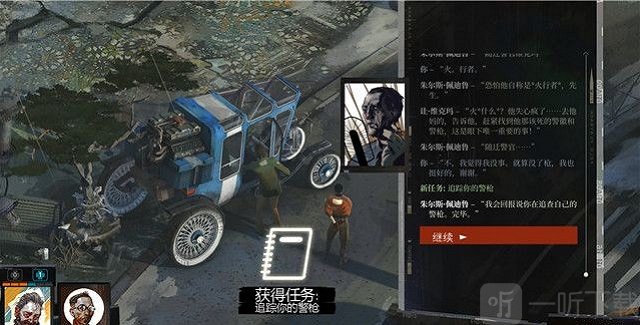 極樂迪斯科主支線攻略 極樂迪斯科全成就圖文攻略調查懸尸案初期三