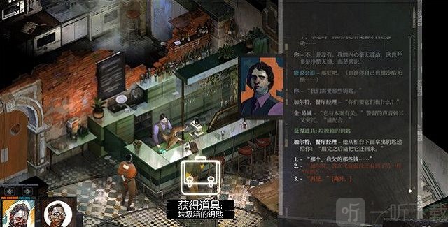 極樂迪斯科主支線攻略 極樂迪斯科全成就圖文攻略調查懸尸案初期三