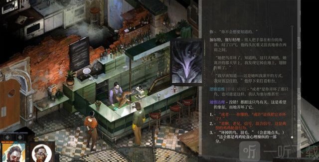 極樂迪斯科主支線攻略 極樂迪斯科全成就圖文攻略調查懸尸案初期三