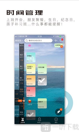 慧影时间流
