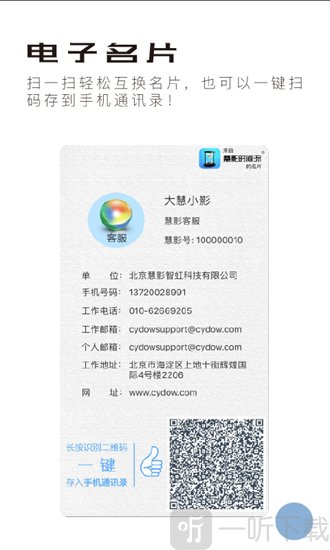 慧影时间流