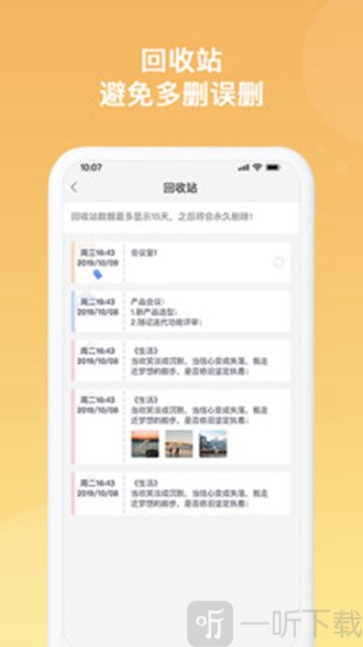 随记备忘录