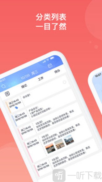 随记备忘录