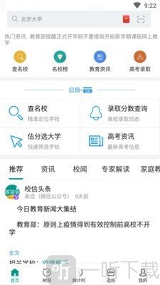 掌上校信