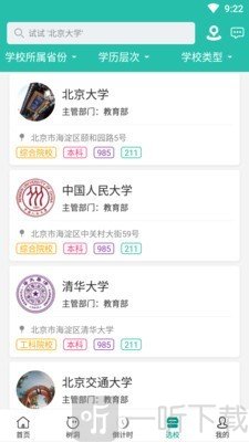 掌上校信
