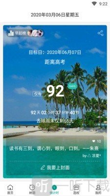 掌上校信