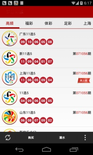 排五开奖100期结果走势图
