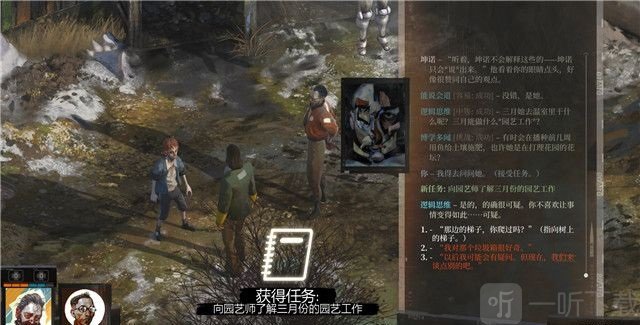 極樂迪斯科主支線攻略 極樂迪斯科全成就圖文攻略調查懸尸案初期四