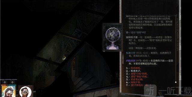 極樂迪斯科主支線攻略 極樂迪斯科全成就圖文攻略調查懸尸案初期四