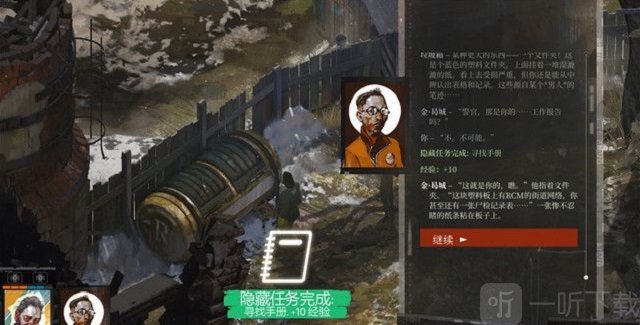 極樂迪斯科主支線攻略 極樂迪斯科全成就圖文攻略調查懸尸案初期四