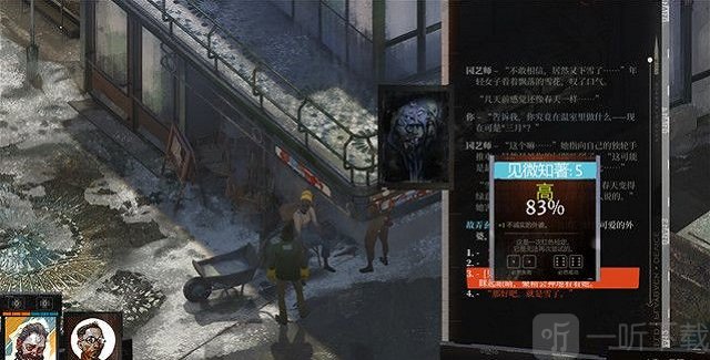 極樂迪斯科主支線攻略 極樂迪斯科全成就圖文攻略調查懸尸案初期四