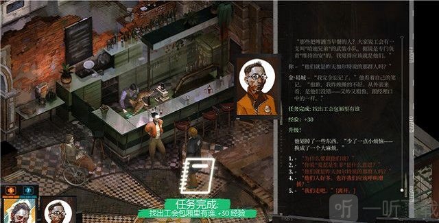 極樂迪斯科主支線攻略 極樂迪斯科全成就圖文攻略調查懸尸案初期四