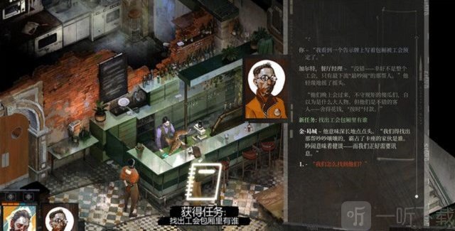 極樂迪斯科主支線攻略 極樂迪斯科全成就圖文攻略調查懸尸案初期四