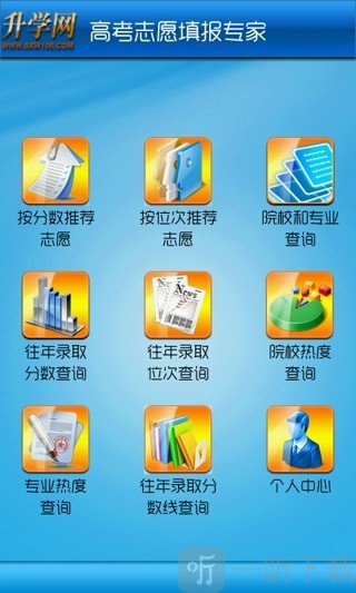 高考志愿填报专家