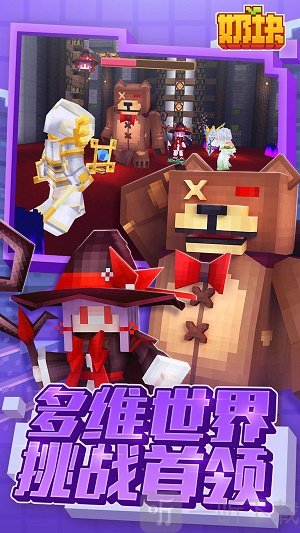 奶块
