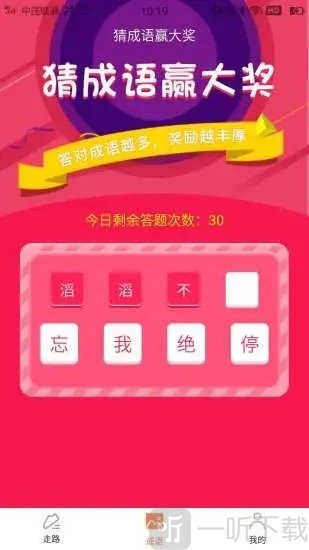 趣味来电