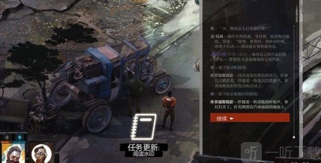 極樂迪斯科主支線攻略 極樂迪斯科全成就圖文攻略調查懸尸案初期五