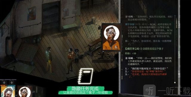 極樂迪斯科主支線攻略 極樂迪斯科全成就圖文攻略調查懸尸案初期五