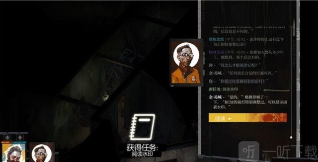 極樂迪斯科主支線攻略 極樂迪斯科全成就圖文攻略調查懸尸案初期五
