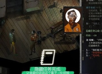 极乐迪斯科主支线攻略 极乐迪斯科全成就图文攻略调查悬尸案初期五