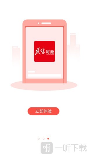 头条河池