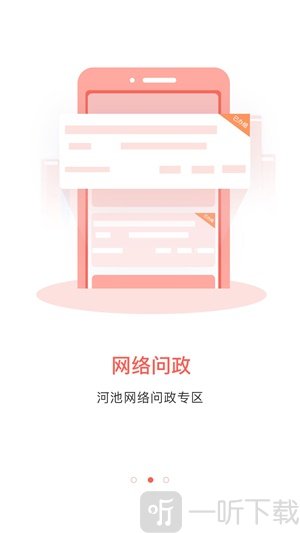 头条河池