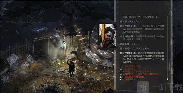 极乐迪斯科主支线攻略 极乐迪斯科全成就图文攻略旅馆附近前期支线