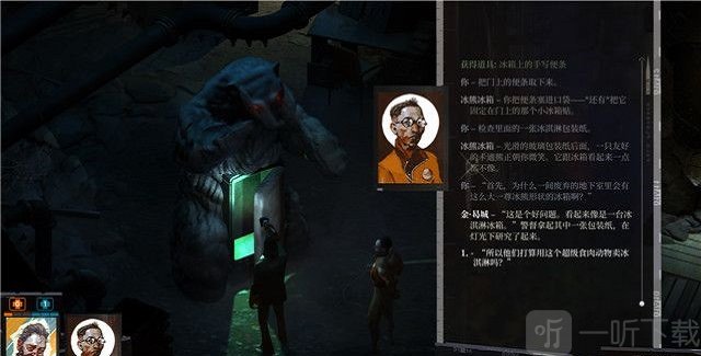 极乐迪斯科主支线攻略 极乐迪斯科全成就图文攻略旅馆附近前期支线