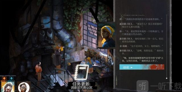 极乐迪斯科主支线攻略 极乐迪斯科全成就图文攻略旅馆附近前期支线