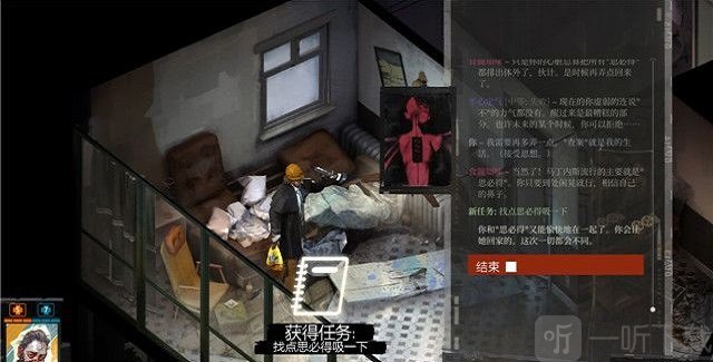 极乐迪斯科主支线攻略 极乐迪斯科全成就图文攻略旅馆附近前期支线