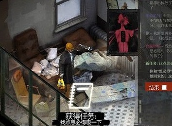 极乐迪斯科主支线攻略 极乐迪斯科全成就图文攻略旅馆附近前期支线