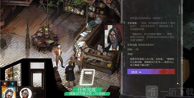 极乐迪斯科主支线攻略 极乐迪斯科全成就图文攻略旅馆附近前期支线